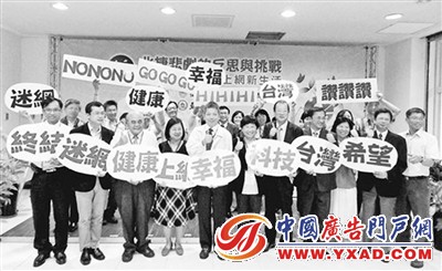 台湾一项调查称 网瘾助长性格偏差